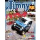 jimny plus (ジムニー・プラス) 2018年 07月号 [雑誌]