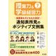 授業力 & 学級経営力 2018年 07月号 [雑誌]