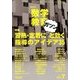 教育科学 数学教育 2018年 07月号 [雑誌]