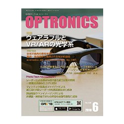 OPTRONICS (オプトロニクス) 2018年 06月号 [雑誌]