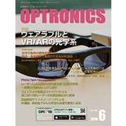 OPTRONICS (オプトロニクス) 2018年 06月号 [雑誌]