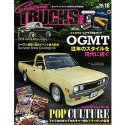 カスタムトラツクマグ 2018年 08月号 [雑誌]