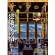 サライ 2018年 07月号 [雑誌]