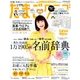 たまごクラブ 2018年 07月号 [雑誌]
