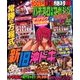 パチスロ攻略マガジン ドラゴン 2018年 08月号 [雑誌]