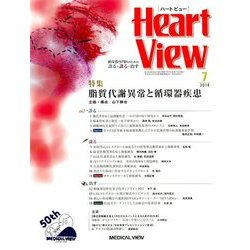 Heart View (ハート ビュー) 2018年 07月号 [雑誌]