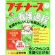 プチナース 2018年 07月号 [雑誌]