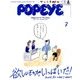 POPEYE (ポパイ) 2018年 07月号 [雑誌]