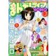 まんがライフ MOMO (モモ) 2018年 08月号 [雑誌]