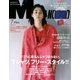 MEN'S NON・NO (メンズ ノンノ) 2018年 07月号 [雑誌]