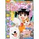 月刊 まんがライフ 2018年 08月号 [雑誌]