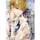 泣かせた責任とってくれ 10（ミッシイコミックス Next comics F） [コミック]