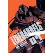 鉄のラインバレル 7 完全版（ヒーローズコミックス） [コミック]