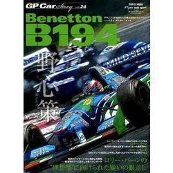 GP CAR STORY Vol.24 Benetton B194 [ムック・その他]