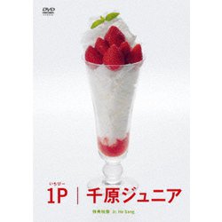1P [DVD]