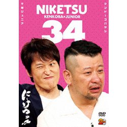 にけつッ!!34 [DVD]