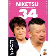 にけつッ!!34