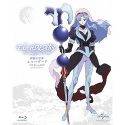 ヨドバシ.com - 神秘の世界エルハザード OVA Blu-ray BOX <スペシャル 