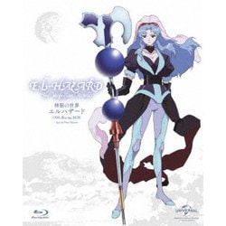 ヨドバシ.com - 神秘の世界エルハザード OVA Blu-ray BOX <スペシャル