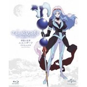 神秘の世界エルハザード OVA Blu-ray BOX <スペシャルプライス版>