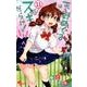 天野めぐみはスキだらけ！<１１>(少年サンデーコミックス) [コミック]