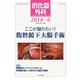消化器外科 2018年 06月号 [雑誌]