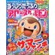 ずっしりたっぷりアロー & スケルトン 2018年 07月号 [雑誌]