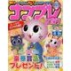 ナンプレマガジン 2018年 08月号 [雑誌]