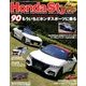Honda Style (ホンダ スタイル) 2018年 08月号 [雑誌]