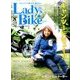 L + bike (レディスバイク) 2018年 08月号 [雑誌]