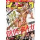 イブニング 2018年 6/26号 [雑誌]