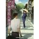京都三無常殺人事件 （光文社文庫） [文庫]
