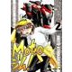 Motoジム！（2）： モーターマガジンムック [ムック・その他]