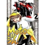 Motoジム！（2）： モーターマガジンムック [ムック・その他]