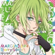 夜空に輝く星（アイドル）とふたりきりで過ごすCD 「MARGINAL＃4 Starry Lover」 Vol.5 エル CV.KENN [CD]