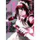 銀狼ブラッドボーン<８>(裏少年サンデーコミックス) [コミック]
