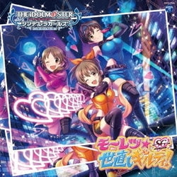 THE IDOLM@STER CINDERELLA GIRLS STARLIGHT MASTER 18 モーレツ★世直しギルティ!