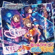 THE IDOLM@STER CINDERELLA GIRLS STARLIGHT MASTER 18 モーレツ★世直しギルティ!