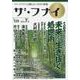 ザ・フナイ VOL.129－マス・メディアには載らない本当の情報 [単行本]