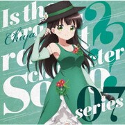 TVアニメ「ご注文はうさぎですか??」キャラクターソロシリーズ07
