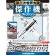 第二次世界大戦傑作機コレクション 2018年 7/10号（62） [雑誌]
