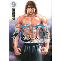 ヨドバシ Com Tough龍を継ぐ男 9 ヤングジャンプコミックス コミック 通販 全品無料配達