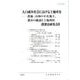 農業法研究 53 [単行本]