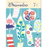 The Ikenobo (ざ・いけのぼう) 2018年 07月号 [雑誌]