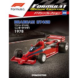 F1マシンコレクション 2018年 7/10号 [雑誌]