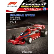 F1マシンコレクション 2018年 7/10号 [雑誌]