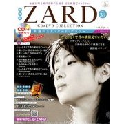 ZARD CD&DVDコレクション 2018年 6/27号（36） [雑誌]