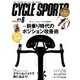 CYCLE SPORTS (サイクルスポーツ) 2018年 08月号 [雑誌]