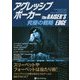 アグレッシブポーカー―究極の戦略(カジノブックシリーズ〈19〉) [単行本]