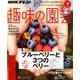 NHK 趣味の園芸 2018年 07月号 [雑誌]